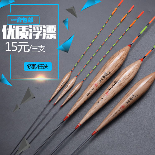 水中王三支鱼漂套装测评 醒目加粗，混养鱼塘的实用之选